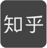 知(zhī)乎